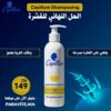 Capillum Shampooing Anti-pelliculaire 240ml