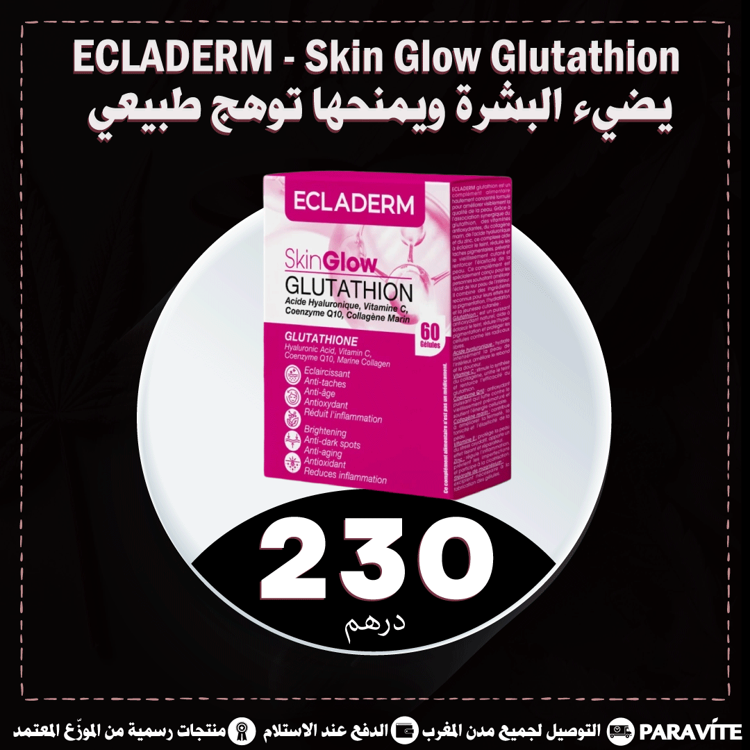 glutathione maroc OHAYO Tokyo EX Lumine White 100% MADE IN JAPAN 60 Capsules Glutathione  Collagen Vitamin C Pomegranate Zinc Biotin Oral Sunblock Whitening For all  Skin Types - Lazada