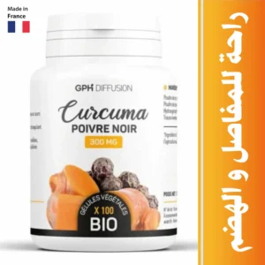 GPH Curcuma Gingembre+Poivre Noir 200 Gelules