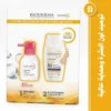 Bioderma Photoderm Xdefense Ultra Fluide Max 02 Teinte+Sensibio H2O 100ml Pack